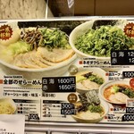 Yamaarashi Hon Ten - 