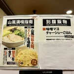 Yamaarashi Hon Ten - 