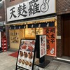 えびのや 南森町店