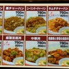 王記厨房 イオンモール甲府昭和店