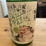 酒ばぁー割烹 わき家 - 