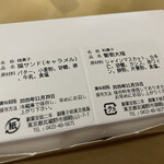 御菓子処 俵屋 - 