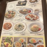 サッポロビアレストラン９１０ - メニュー