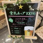 サッポロビアレストラン９１０ - 東北ホップ100%