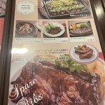 サッポロビアレストラン９１０ - メニュー