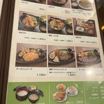 サッポロビアレストラン９１０ - メニュー