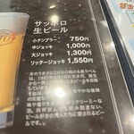 サッポロビアレストラン９１０ - メニュー