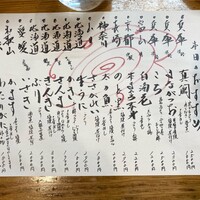 食彩と縁 小森 - メニュー