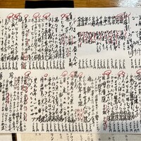 食彩と縁 小森 - メニュー