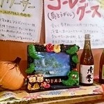 居酒屋おもろ - 