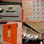 播州地酒 ひの - 内観