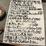 播州地酒 ひの - メニュー