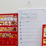 House of Spice & The Curry Garden - 日替わりメニュー