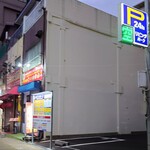 House of Spice & The Curry Garden - お隣にパーキングで安心