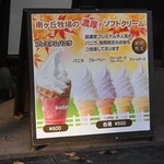 南ヶ丘牧場 牧場売店 - 