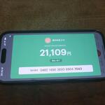 播州地酒 ひの - 支払paypay