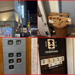 播州地酒 ひの - 外観