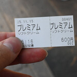 南ヶ丘牧場 牧場売店 - 