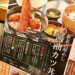 わだ泉 - ✨メニュー2✨