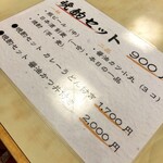 わだ泉 - ✨メニュー1✨