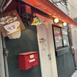 午後の喫茶 マイニチ - 