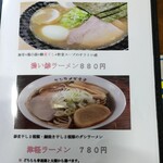 マルミ・サンライズ食堂 - 