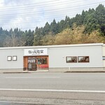 館の丸食堂 - 