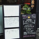 にほんしゅ酒場 むく - 立て看