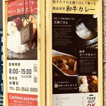 一体感 - 店頭メニュー看板