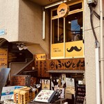 一体感 - 店舗外観