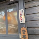 川越 これがかき氷 - 移転後初訪問です♪