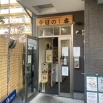 ヌードル＆スパイスカレー 今日の1番 - お店の入り口