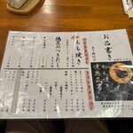 丸万元祖焼鳥 - 