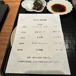 京町堀 なかむら - 本日の銘柄豚