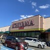いちやまマート 城山店