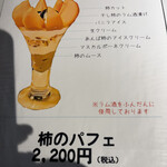 ル・パルフェ 馬車道 - 