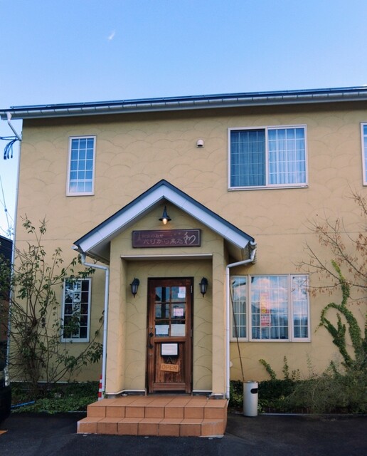 パリから来た和 &ndash; 寒河江の創作料理｜山形・寒河江で味わう和フレンチ