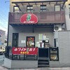 ホワイト餃子 高島平店