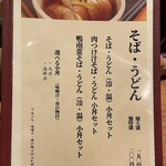 浅草割烹 天とよ 神保町店 - 