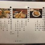 浅草割烹 天とよ - 