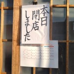 ケンチャンラーメン - ２時で閉店です。