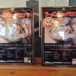 ケンチャンラーメン - ラーメンウォーカーで金賞