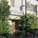 スタンドアサヒ - 