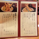 浅草割烹 天とよ 神保町店 - 