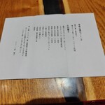 レストランRyu - 本日のメニュー