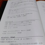 レストランRyu - 