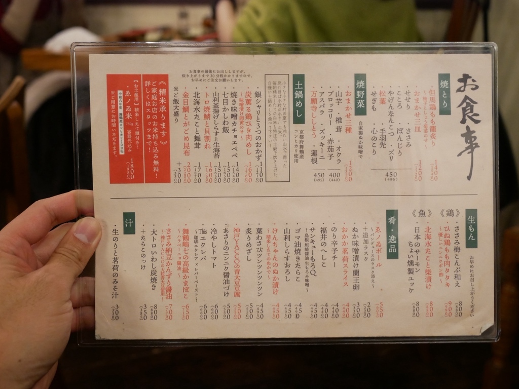 ゑの メニュー写真 : めし処 ゑノゐ （えのい） - 本町/居酒屋 | 食べログ