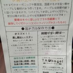 TAO bagel - 温め方も入れてくれてます