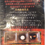 宮崎牛焼肉 松心 - 