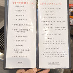 宮崎牛焼肉 松心 - 